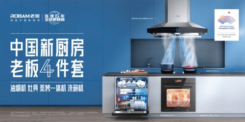 引領廚房變革，老板電器以高端智能新品開啟蒸烤炸一體化烹飪新紀元